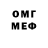 Меф мяу мяу мука Andre Tabalenka