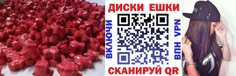 Ecstasy диски  MEGA маркетплейс  Вязники 