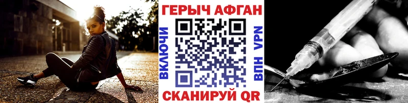 Героин хмурый  Вязники 
