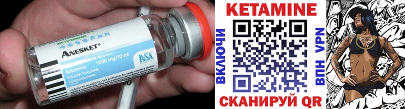 КЕТАМИН ketamine  Вязники 