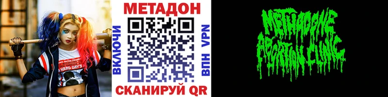 купить наркоту  Вязники  Метадон methadone 